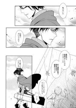 Page 98 of Ten ni Habataita Sono Ato mo