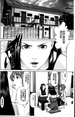 Page 104 of Aijin Apart - Lover's Apartment | 愛人社區公寓❤