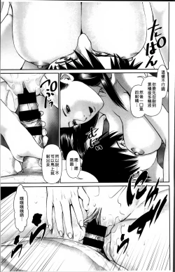 Page 115 of Aijin Apart - Lover's Apartment | 愛人社區公寓❤