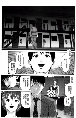 Page 11 of Aijin Apart - Lover's Apartment | 愛人社區公寓❤