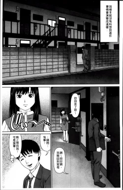 Page 127 of Aijin Apart - Lover's Apartment | 愛人社區公寓❤