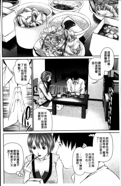 Page 12 of Aijin Apart - Lover's Apartment | 愛人社區公寓❤