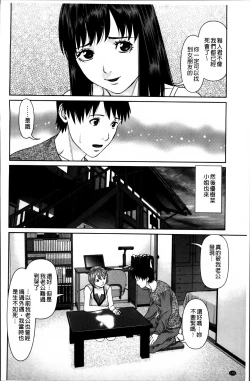 Page 178 of Aijin Apart - Lover's Apartment | 愛人社區公寓❤