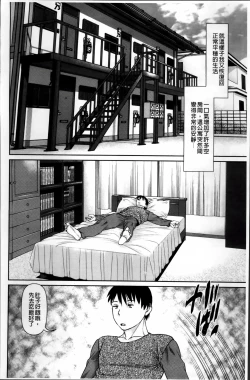 Page 180 of Aijin Apart - Lover's Apartment | 愛人社區公寓❤
