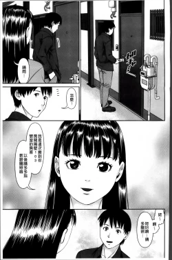 Page 181 of Aijin Apart - Lover's Apartment | 愛人社區公寓❤
