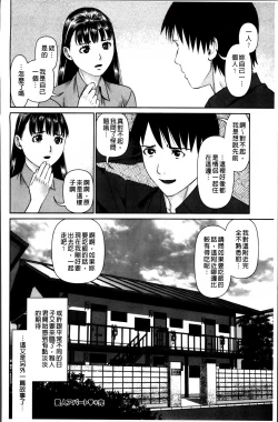 Page 182 of Aijin Apart - Lover's Apartment | 愛人社區公寓❤