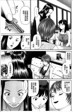 Page 45 of Aijin Apart - Lover's Apartment | 愛人社區公寓❤