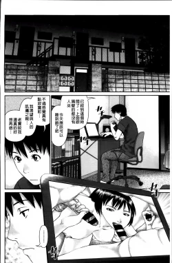 Page 46 of Aijin Apart - Lover's Apartment | 愛人社區公寓❤