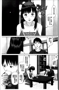 Page 67 of Aijin Apart - Lover's Apartment | 愛人社區公寓❤