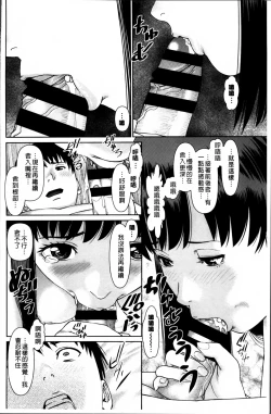 Page 72 of Aijin Apart - Lover's Apartment | 愛人社區公寓❤