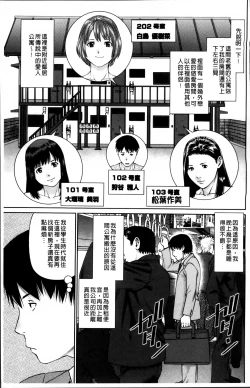 Page 9 of Aijin Apart - Lover's Apartment | 愛人社區公寓❤