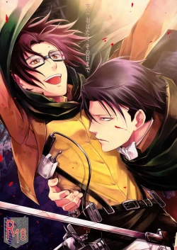 Page 1 of Ten ni Habataku Sono Hi Made