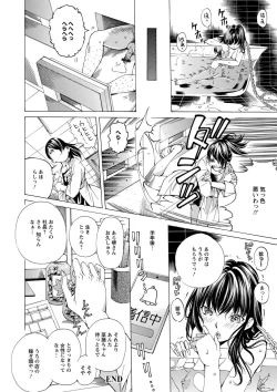 Page 25 of Aigan Aido