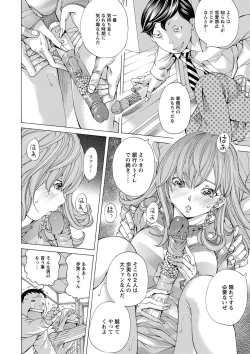 Page 93 of Aigan Aido