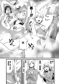 Page 4 of Babu ochi Chuhen