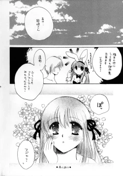 Page 23 of Momo no Shizuku