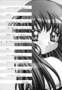 Page 35 of Momo no Shizuku