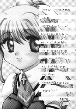 Page 4 of Momo no Shizuku