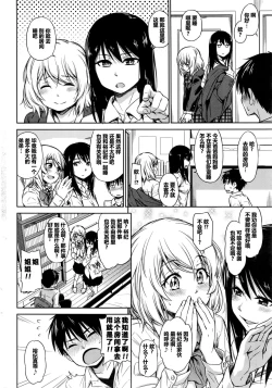 Page 2 of Kotatsu no Mamono