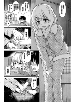 Page 4 of Kotatsu no Mamono