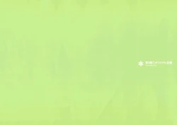 Page 221 of The Ultimate Art Collection Of "Kanon"