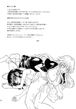 Page 4 of Touhou Youjo Ranbu 8 | Touhou Enchantresses’ Dance 8