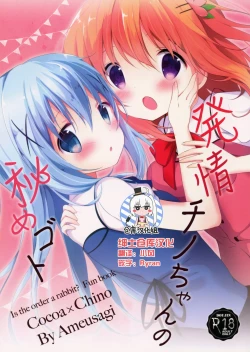 Page 1 of Hatsujou Chino-chan no Himegoto