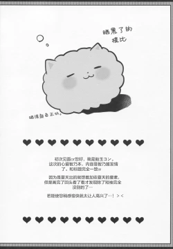 Page 4 of Hatsujou Chino-chan no Himegoto