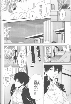 Page 40 of Hibatsuna ♀ ansorojī sutoroberī