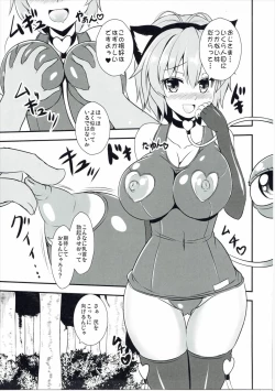 Page 14 of Shikiyoku no Satori