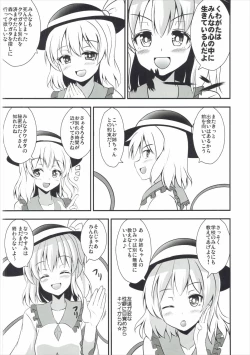 Page 31 of Shikiyoku no Satori