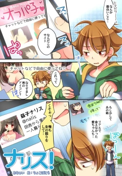 Page 16 of Otoko ni modoru & Narisu!