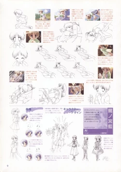 Page 100 of Canvas Sepia iro no motif Visual Fan Book