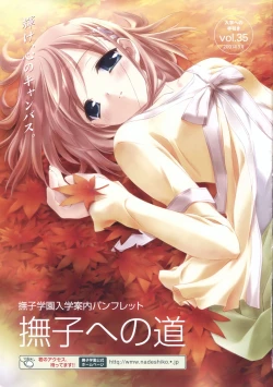 Page 108 of Canvas Sepia iro no motif Visual Fan Book