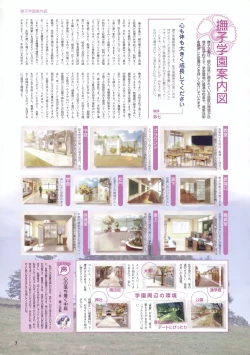 Page 110 of Canvas Sepia iro no motif Visual Fan Book