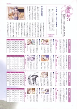 Page 111 of Canvas Sepia iro no motif Visual Fan Book