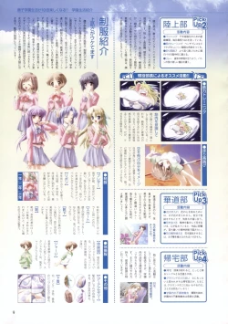 Page 116 of Canvas Sepia iro no motif Visual Fan Book