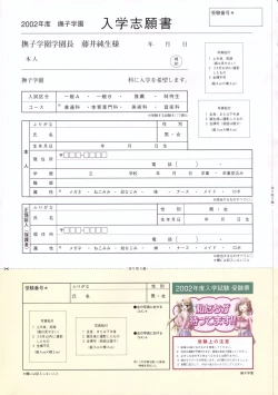 Page 122 of Canvas Sepia iro no motif Visual Fan Book