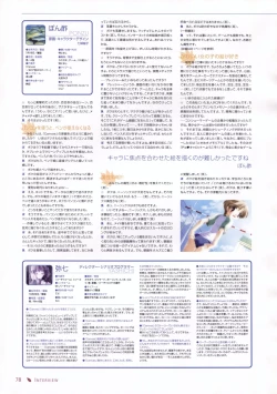 Page 73 of Canvas Sepia iro no motif Visual Fan Book