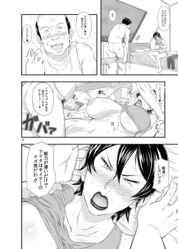 Page 24 of MARS EXPLORER III Misao