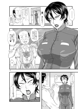 Page 54 of MARS EXPLORER III Misao