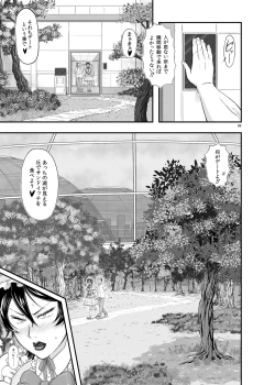 Page 63 of MARS EXPLORER III Misao