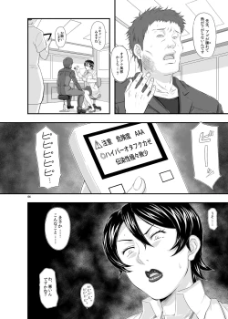 Page 6 of MARS EXPLORER III Misao