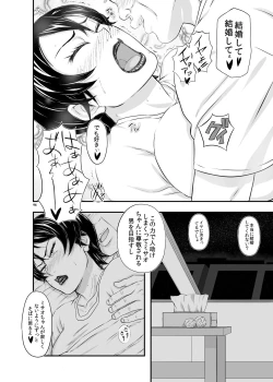 Page 96 of MARS EXPLORER III Misao