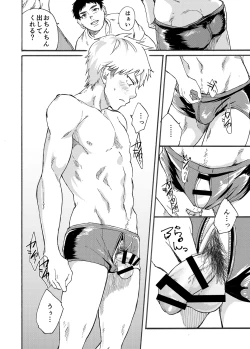 Page 8 of Shitagi Model no Doutei Chinpo Kucchaimashita!