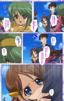 Page 45 of Mahou Shoujo Ai VOL・1 Mahou Shoujo wa Hitori… Complete Ban