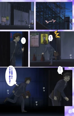 Page 79 of Mahou Shoujo Ai VOL・1 Mahou Shoujo wa Hitori… Complete Ban