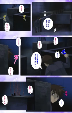 Page 81 of Mahou Shoujo Ai VOL・1 Mahou Shoujo wa Hitori… Complete Ban