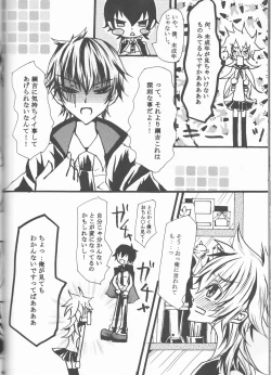 Page 102 of HibaTsuna Anthology - Strawberry