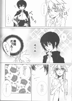 Page 110 of HibaTsuna Anthology - Strawberry